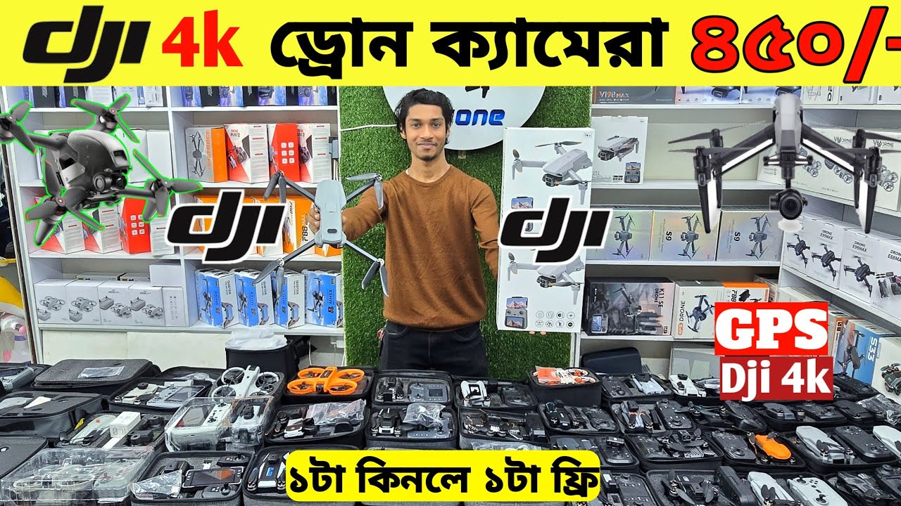 New Drone Camera Price In Bangladesh 2026 🔥DJI Drone Update Price BD |Mini Drone Price In Bangladesh