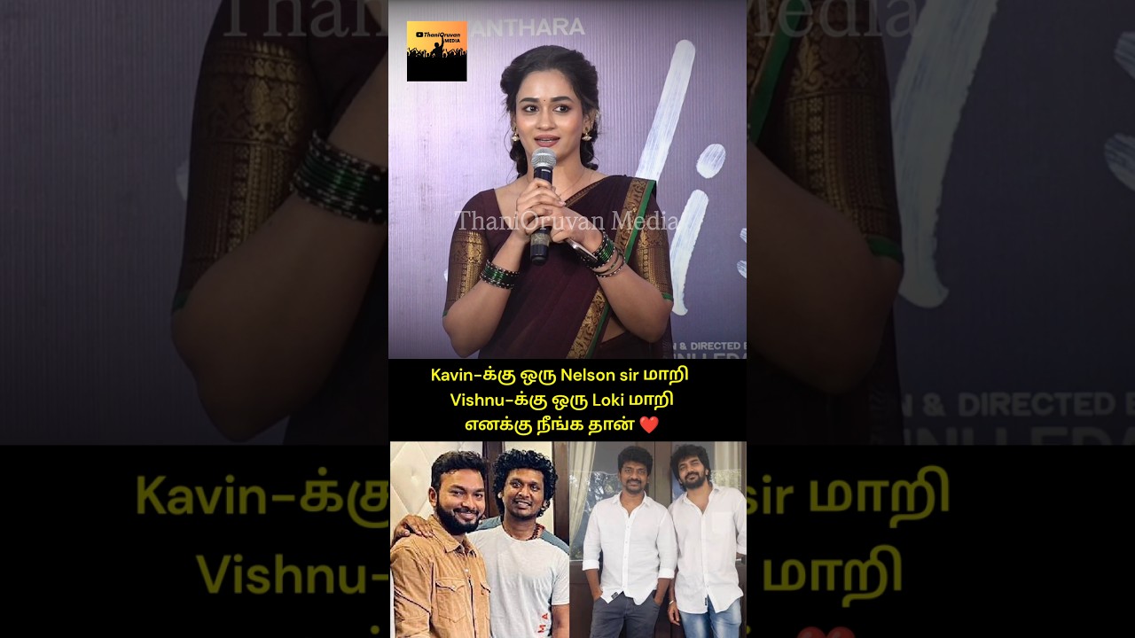 Kaavya:- kavin-க்கு ஒரு Nelson மாறி 💥 விஷ்ணுவுக்கு ஒரு Lokesh மாறி ❤️&zwj;🔥நீங்க எனக்கு இருப்பீங்க ❤️