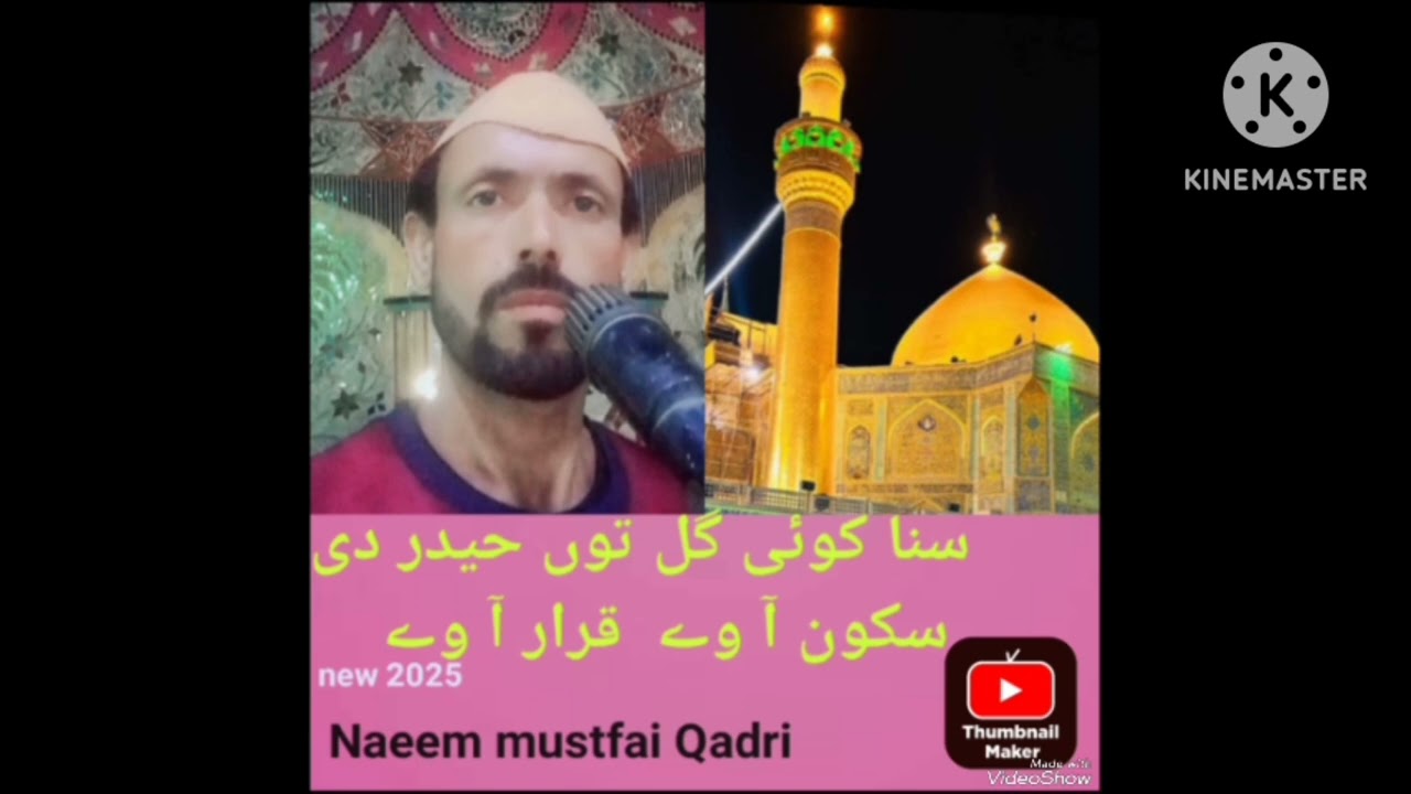 new munqabat #2025#new bayan #by naeen mustfai qadri