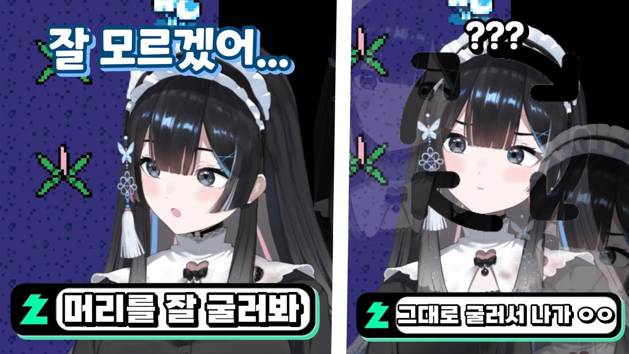 [백희 Baekhee] 애는 착해요... 다만 머리가 나쁠 뿐...