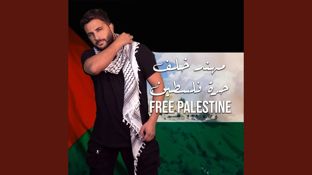 Free Palestine