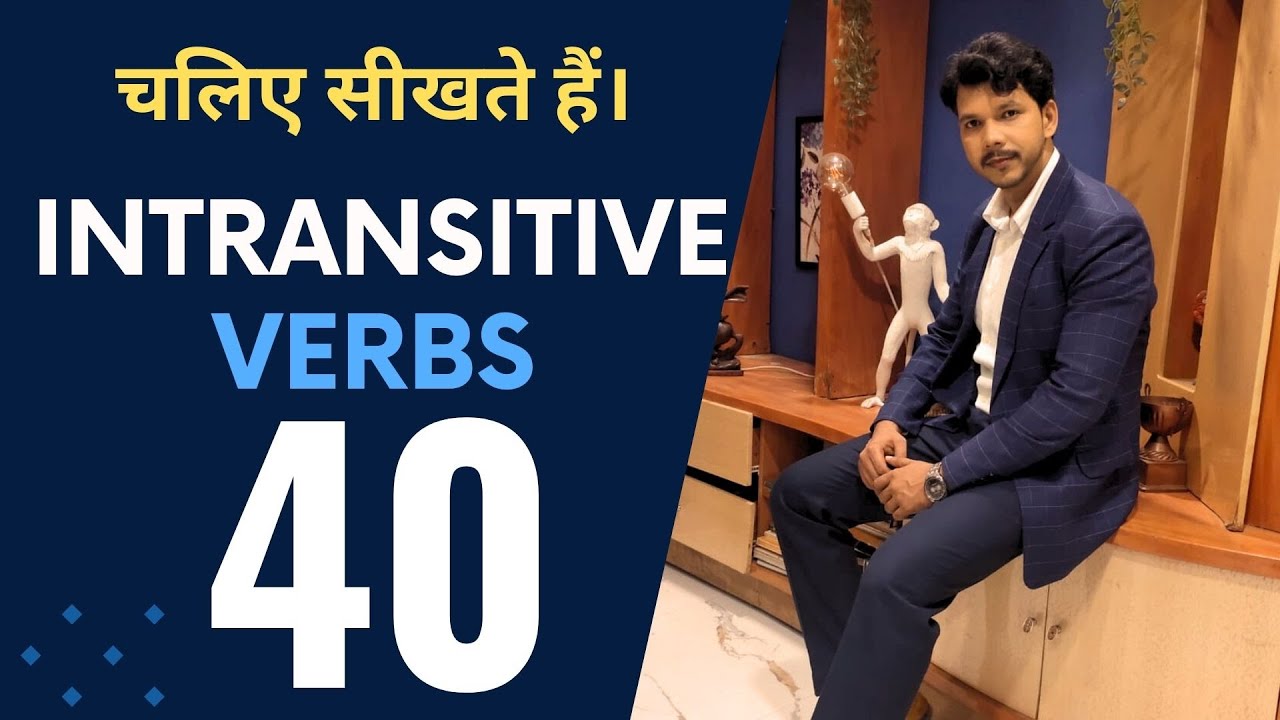 INTRANSITIVE VERBS || चलिए सीखते हैं।