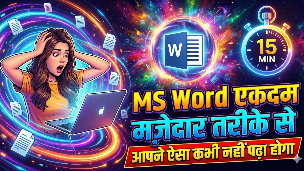 MS Word Complete Revision in 13 Minutes 🔥 | SSC | UP Police | NTPC | Computer Basics