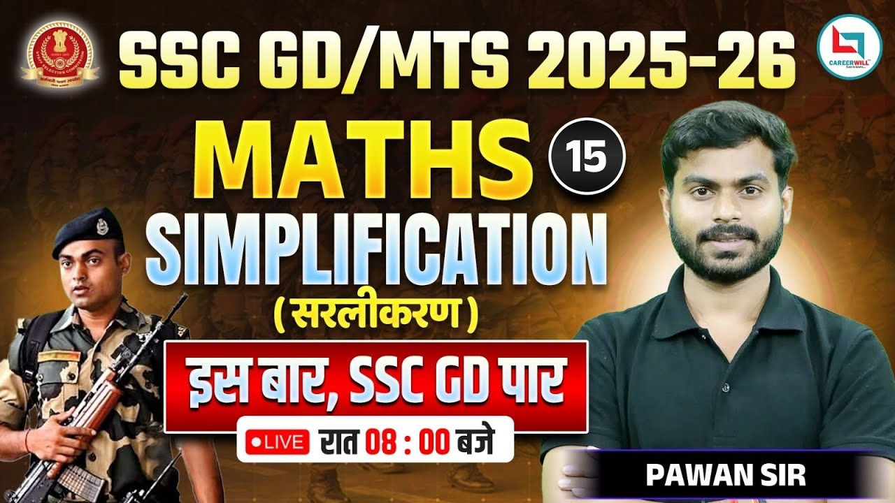 SSC GD , MTS | Simplification | SSC Maths Classes 15 | Maths by Pawan Sir #sscgd #maths #ssc