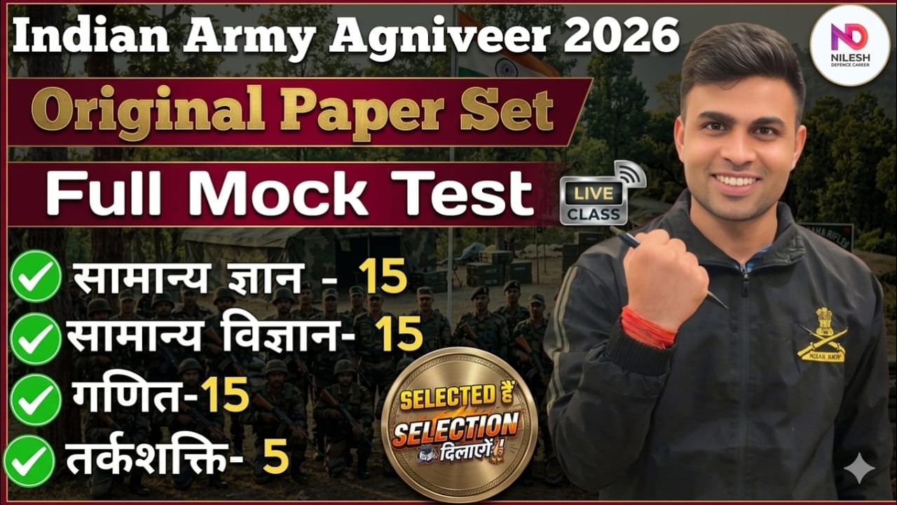 Agniveer Full Mock Test 2026||agniveer practice set 2026||agniveer model paper 2026||army exam 2026