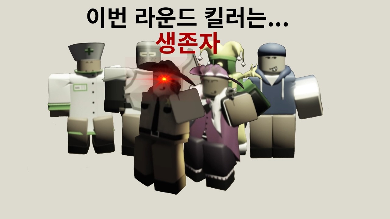 생존마 (die of death)