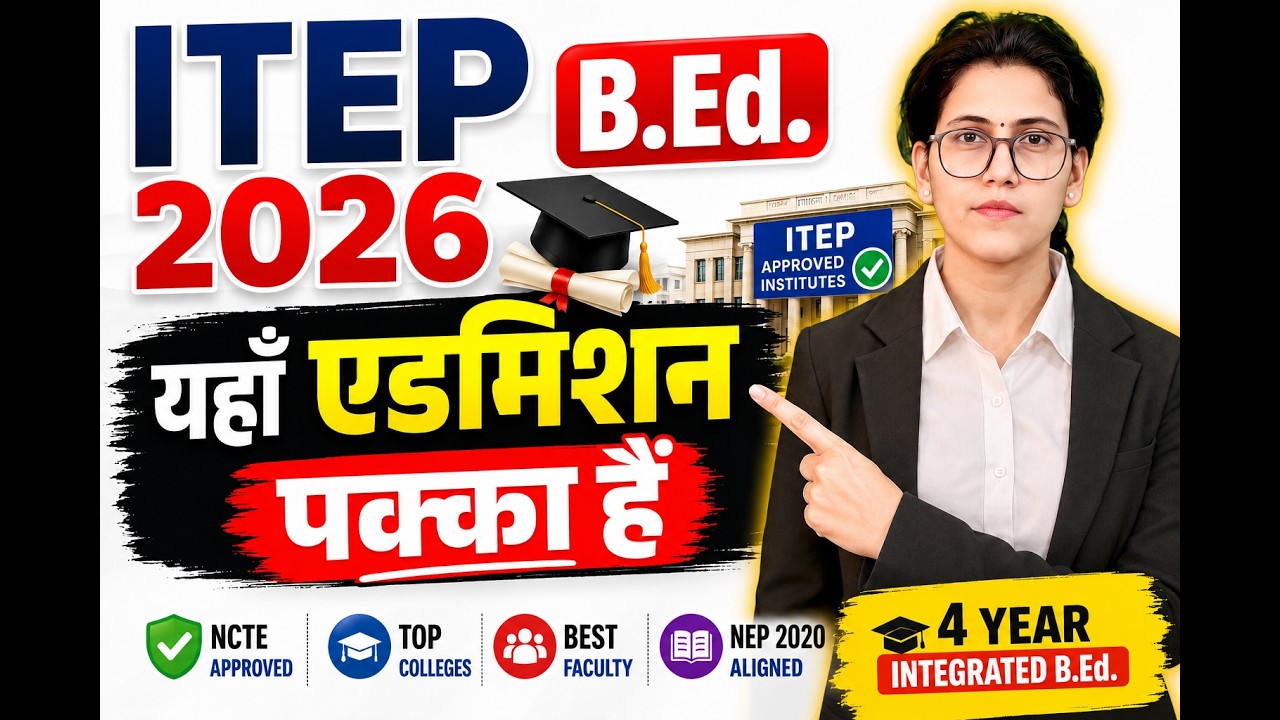 LIVE ITEP ADMISSION 2026 UPDATES #ncet #itep  #ncet2026