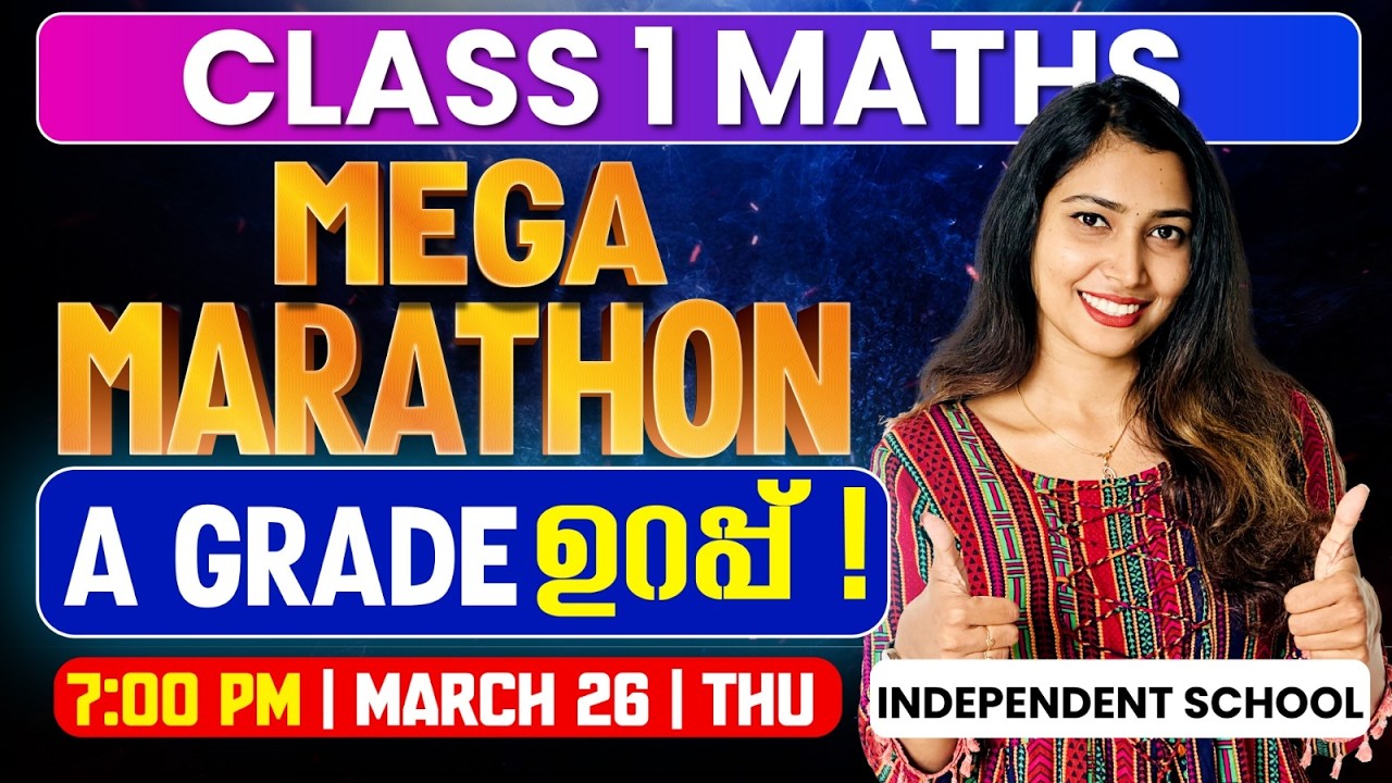 Class 1 Annual Exam | Maths | Mega Marathon| A Grade ഉറപ്പ് | For Independent | Exam Winner