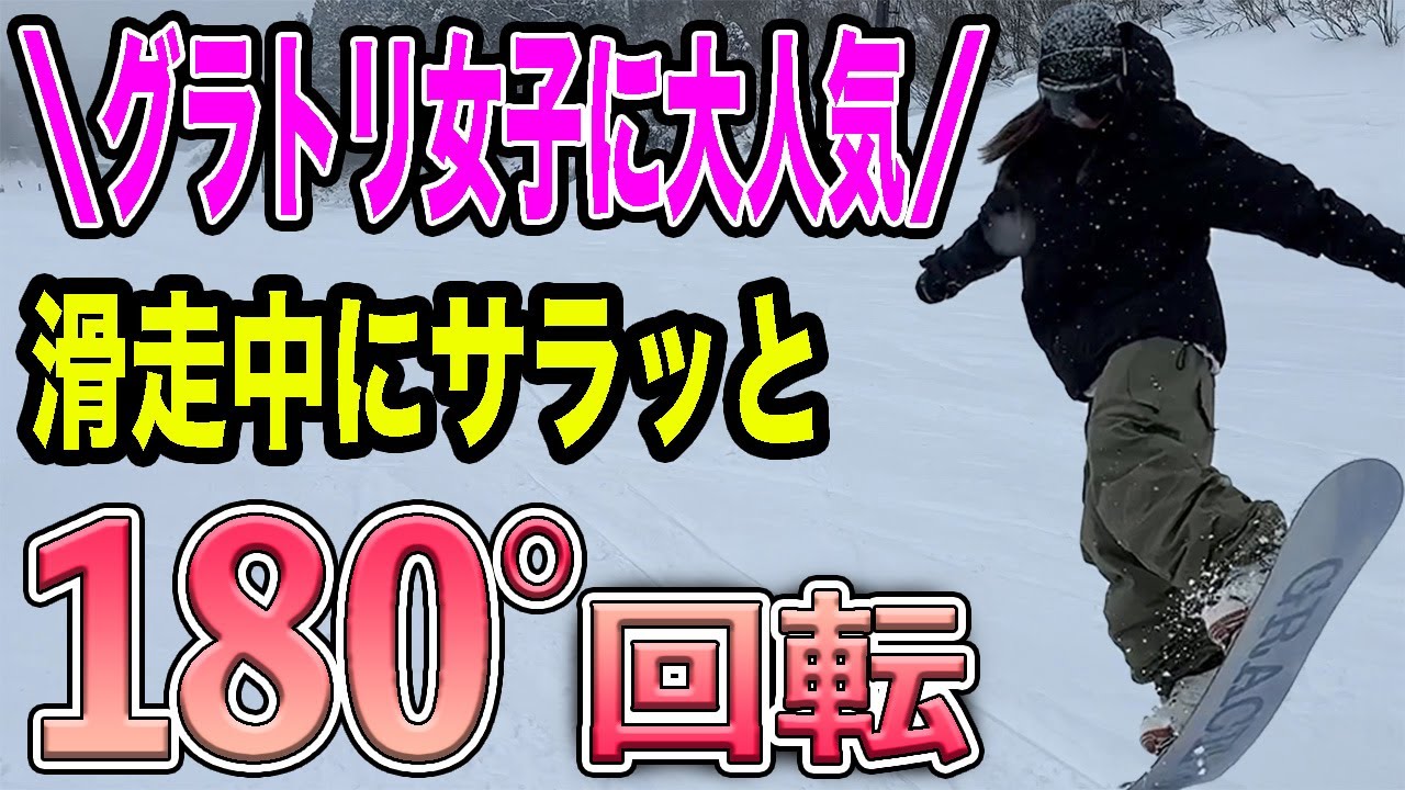 【小技集】女子でも出来る！おしゃれグラトリ『トゥサシ』を紹介するよ♪
