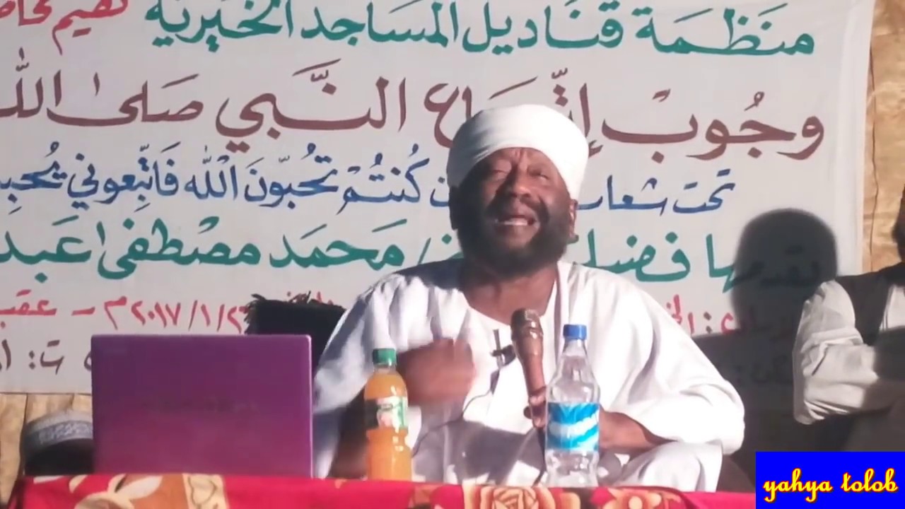 دك حصون الطريقة التيجانية ج 1 - الشيخ محمد مصطفي عبد القادر