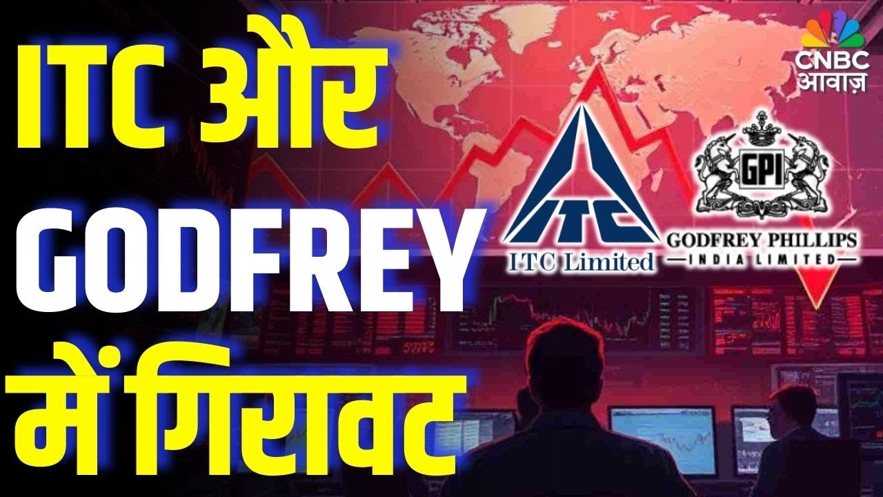 ITC Share Price Down | ITC और GODFREY में बड़ी गिरावट! |  Should You Worry?
