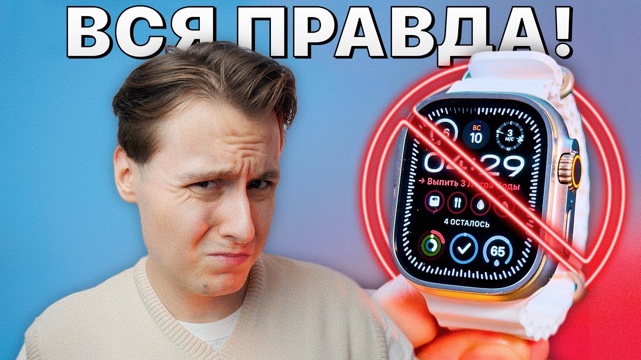 Apple Watch Ultra 2 купит ТОЛЬКО ИДИОТ! Большой опыт использования