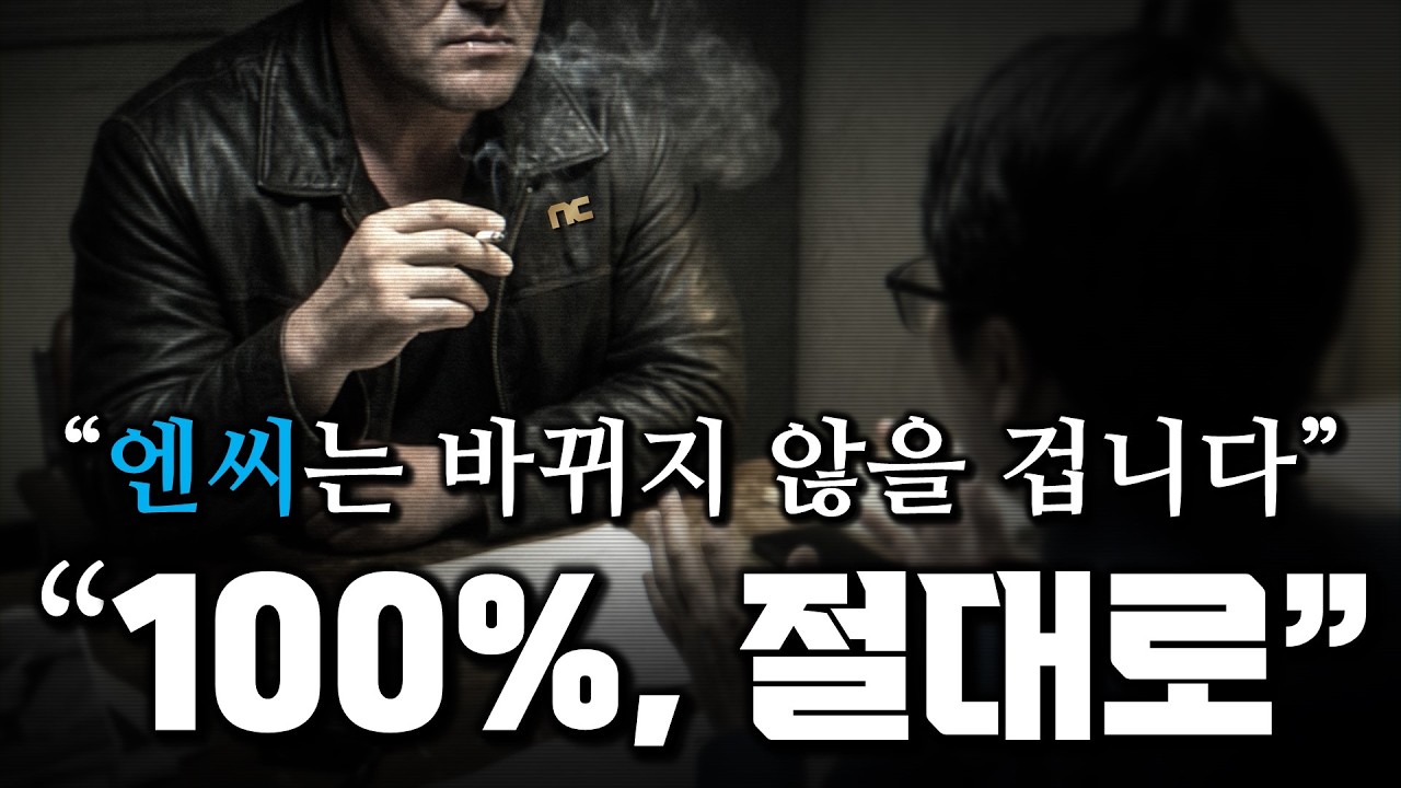 [리니지 클래식] 100억핵고래 30년 최강린저씨 '여포王' 엔씨일갈 단독 인터뷰