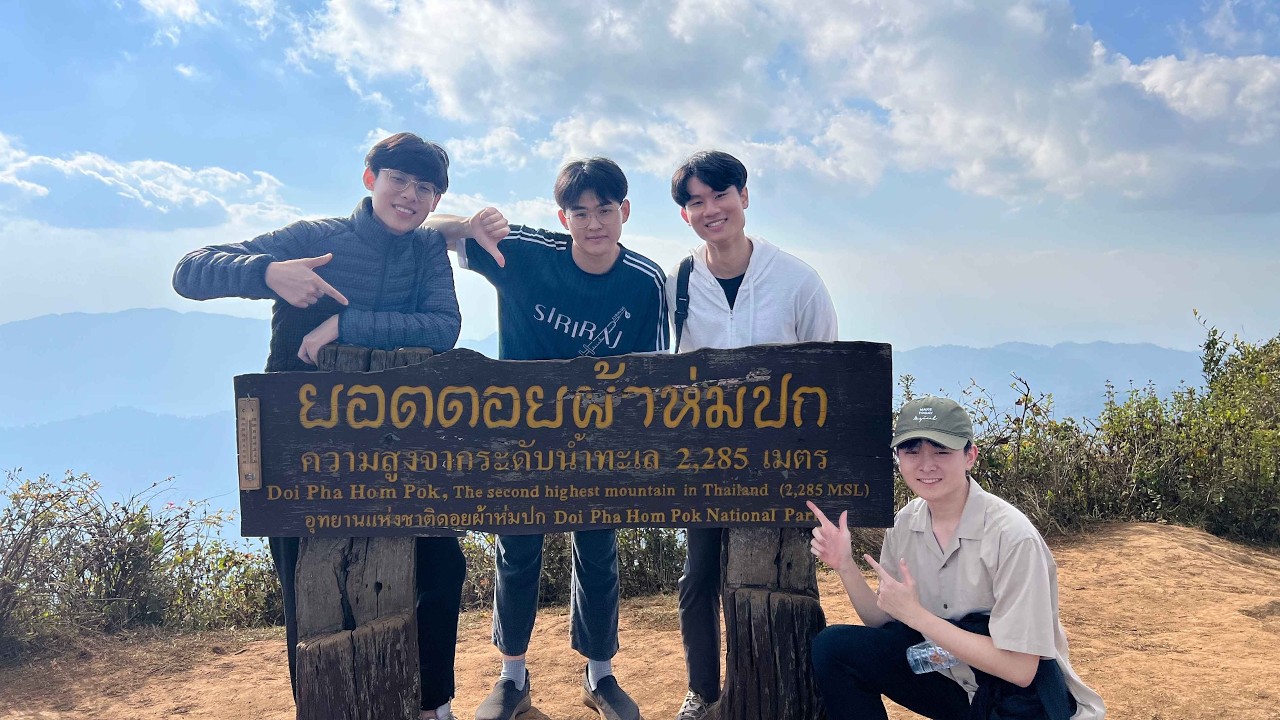 Doi Pha Hom Pok, Chiang Mai | 2026