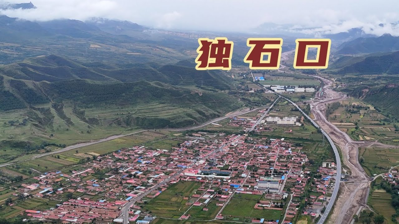 自驾独石口，华北平原和内蒙古高原的交界点，守卫京师的重要关口 【旅途琪遇记】