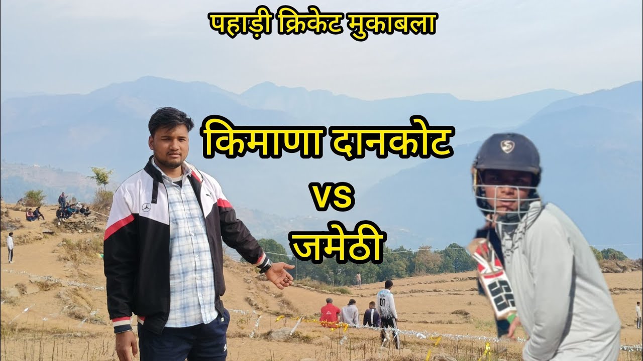 पहाड़ी क्रिकेट का शानदार प्रदर्शन 6 बॉल में जड़े 5 छक्के 😲 || @AapkaBhaiGaurav @PriyankaYogiTiwari 