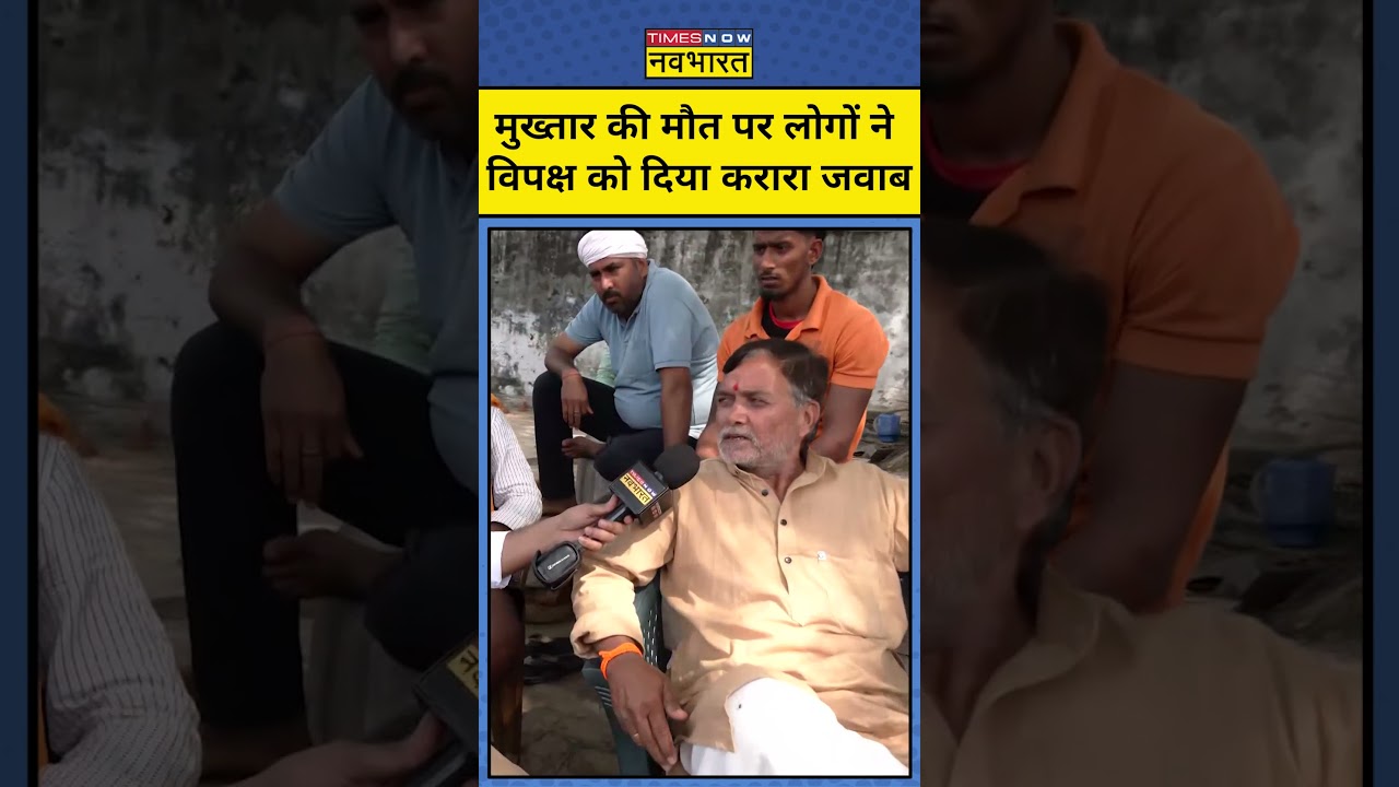 Mukhtar Ansari की मौत के बाद Krishnanand Rai के गांव वालों ने मनाई दिवाली | #short