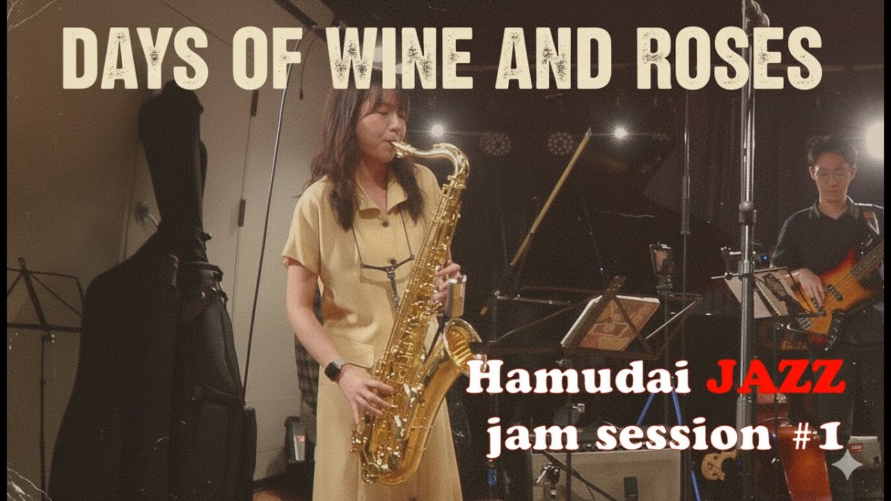 [Days of Wine and Roses] by Henry Mancini, Hamudai JAZZ jam session #1