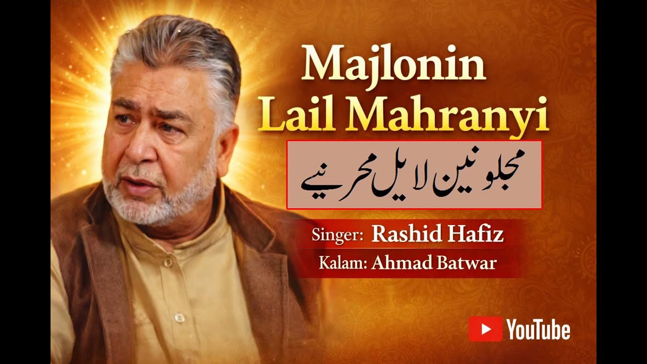 MAJLONIN LAIL MAHRANYE AHAMD BATWAR RASHID HAFIZ