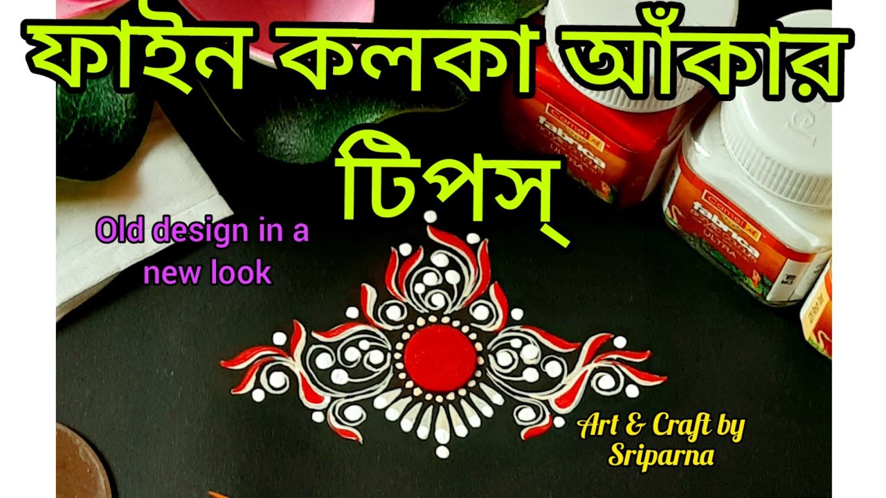 KOLKA DESIGN/ BRIDAL KOLKA DESIGN/ BEAUTIFUL CHANDAN DESIGN/ BINDI / KALKA DESIGN/ RECEPTION KOLKA
