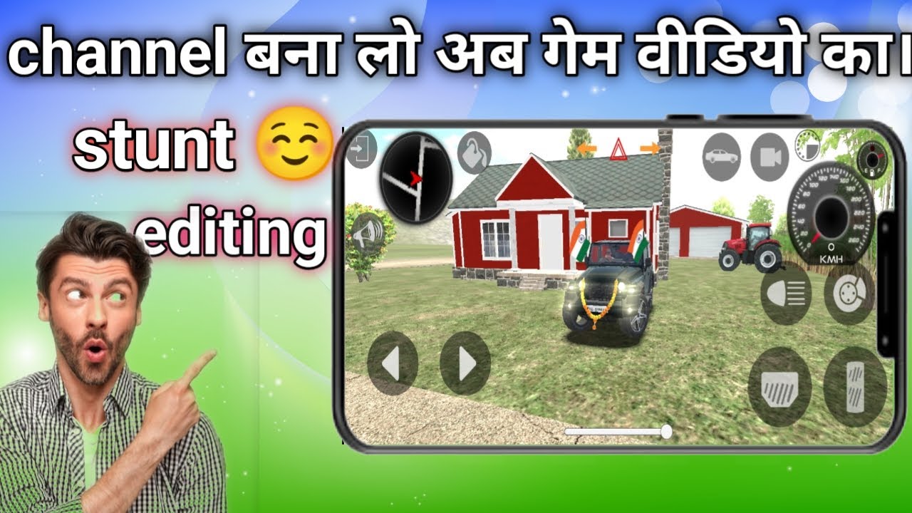 Indian car simulator 3D game कि videos कैसे editing करें। How to create Indian car simulator..
