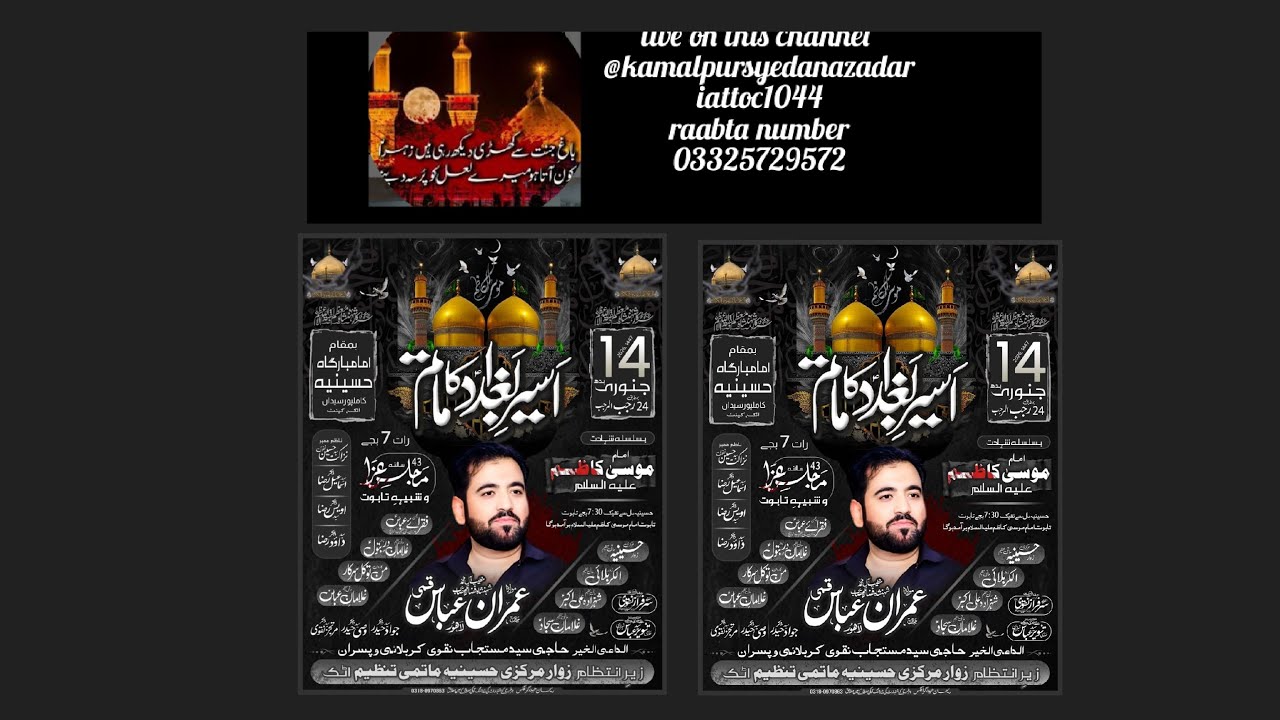 kamalpursyedan azadari attock is live!