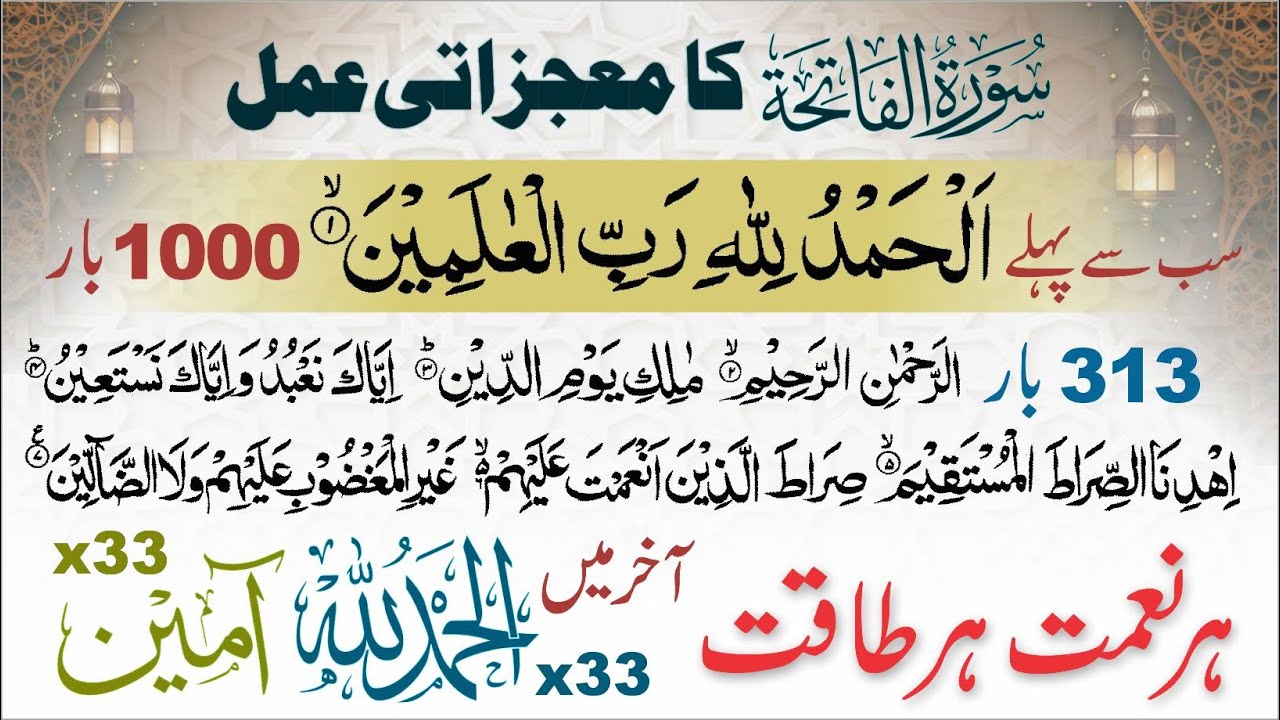 Har Mushkil Ka Hal SURAH FATIHA Ka MOJZATI AMAL | Dr. Fahad Artani | Roshni Centre | Rohani ilaj