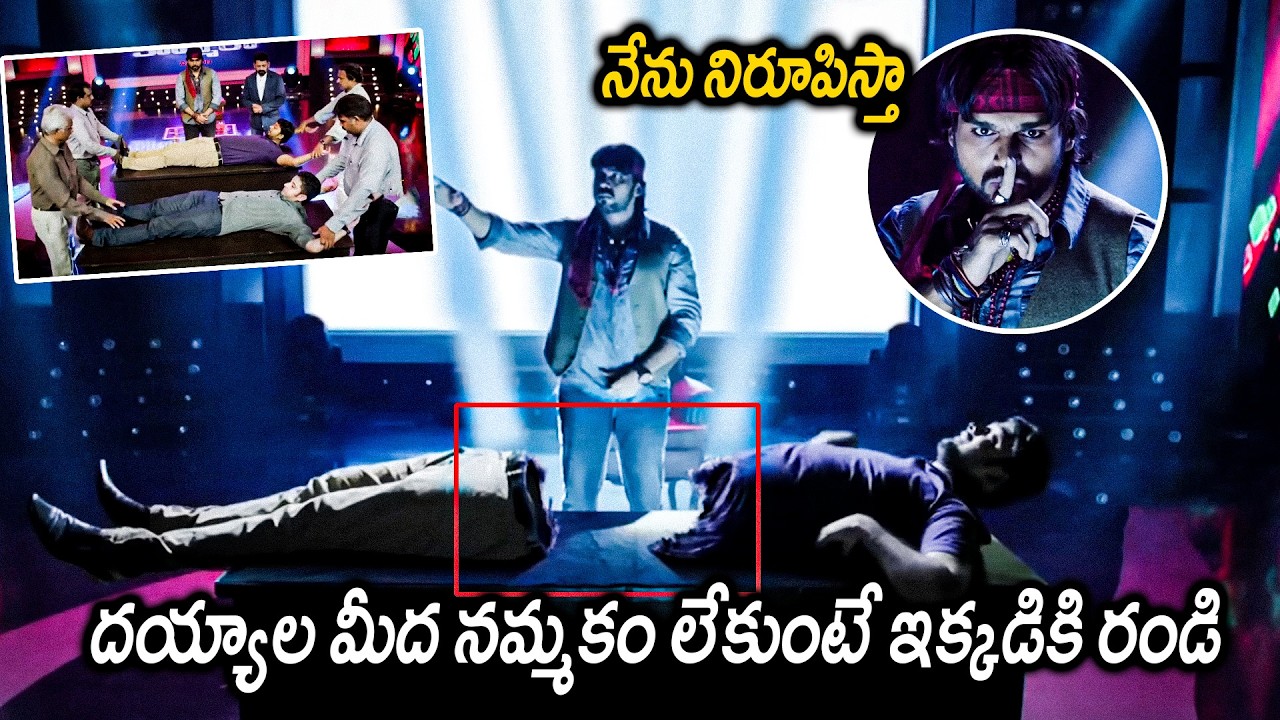 Kaashmora Movie Karthi Horror Magic Comedy Scene || Telugu Movies ||@LatestMovies-e3l