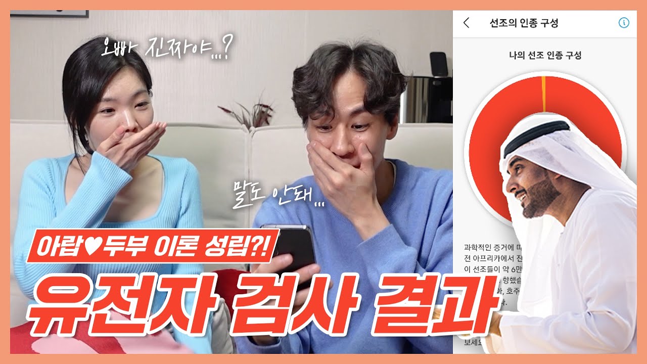 (SUB)엄마 이다은도 전혀 몰랐던 딸 리은이의 비밀 (유전자 검사) [윤남기 이다은 리은]