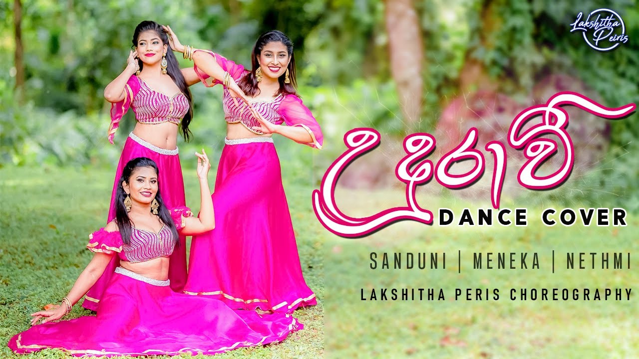 උදුරාවී (UDURAWEE) Dance Cover | Sanduni, Nethmi, Meneka | Lakshitha Peiris Choreography