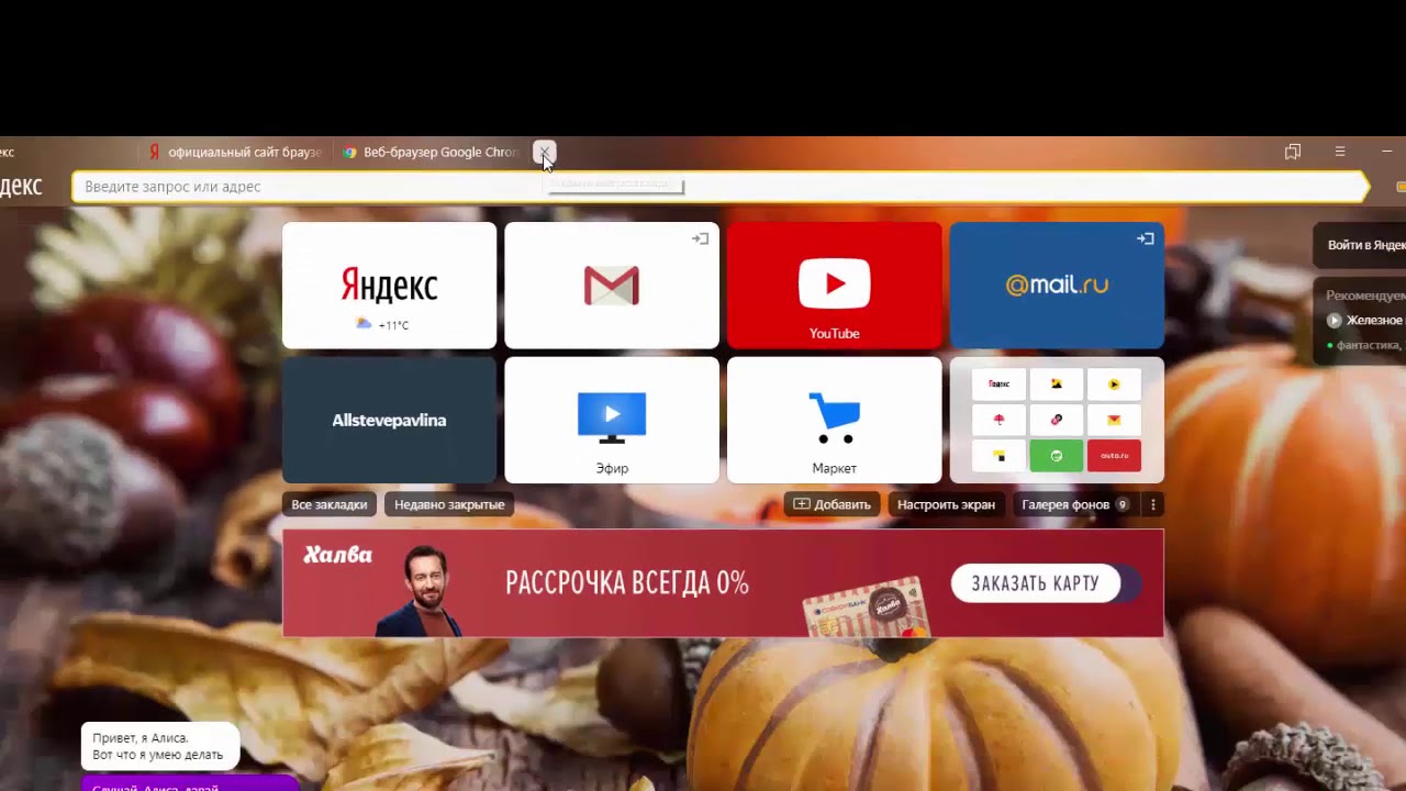 Для начинающих. Как установить браузер Google Chrome