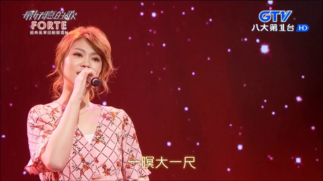 2018.04.04【最好聽的歌】曹雅雯 搖嬰仔歌