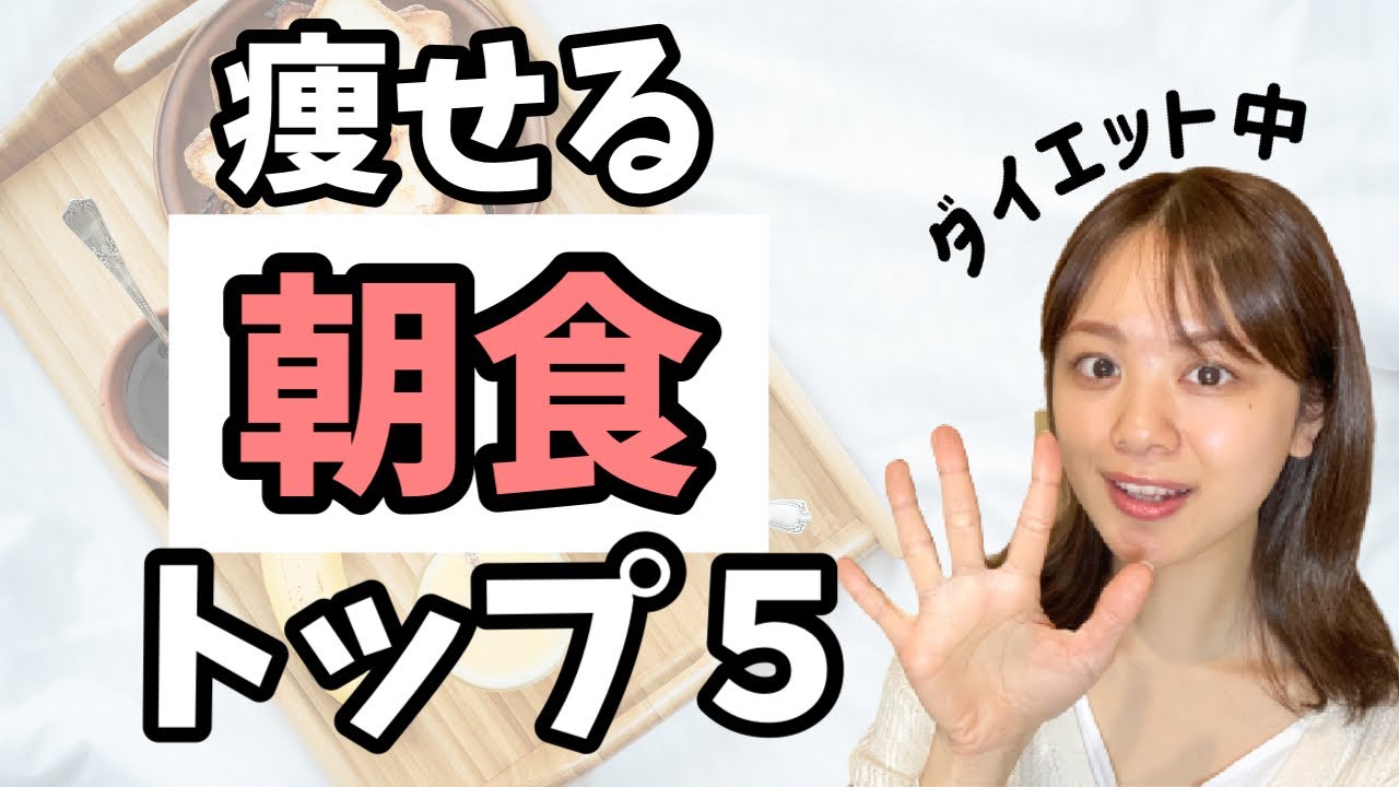 朝ごはんを〇〇にシフトで1週間でお腹がスッキリする