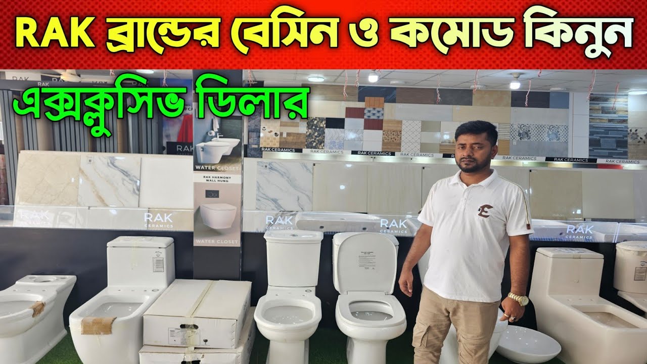 RAK ব্রান্ডের বেসিন ও কমোড কিনুন || Basin And Commode price in Bangladesh