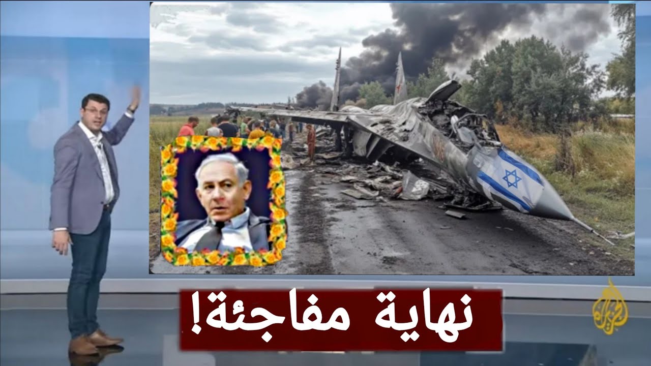وفاة نتنياهو داخل طايره حربية! انهيار إسرائيل 😱 تزامناً مع صلاة الفجر يوم الجمعة | سبحان الله القوي 