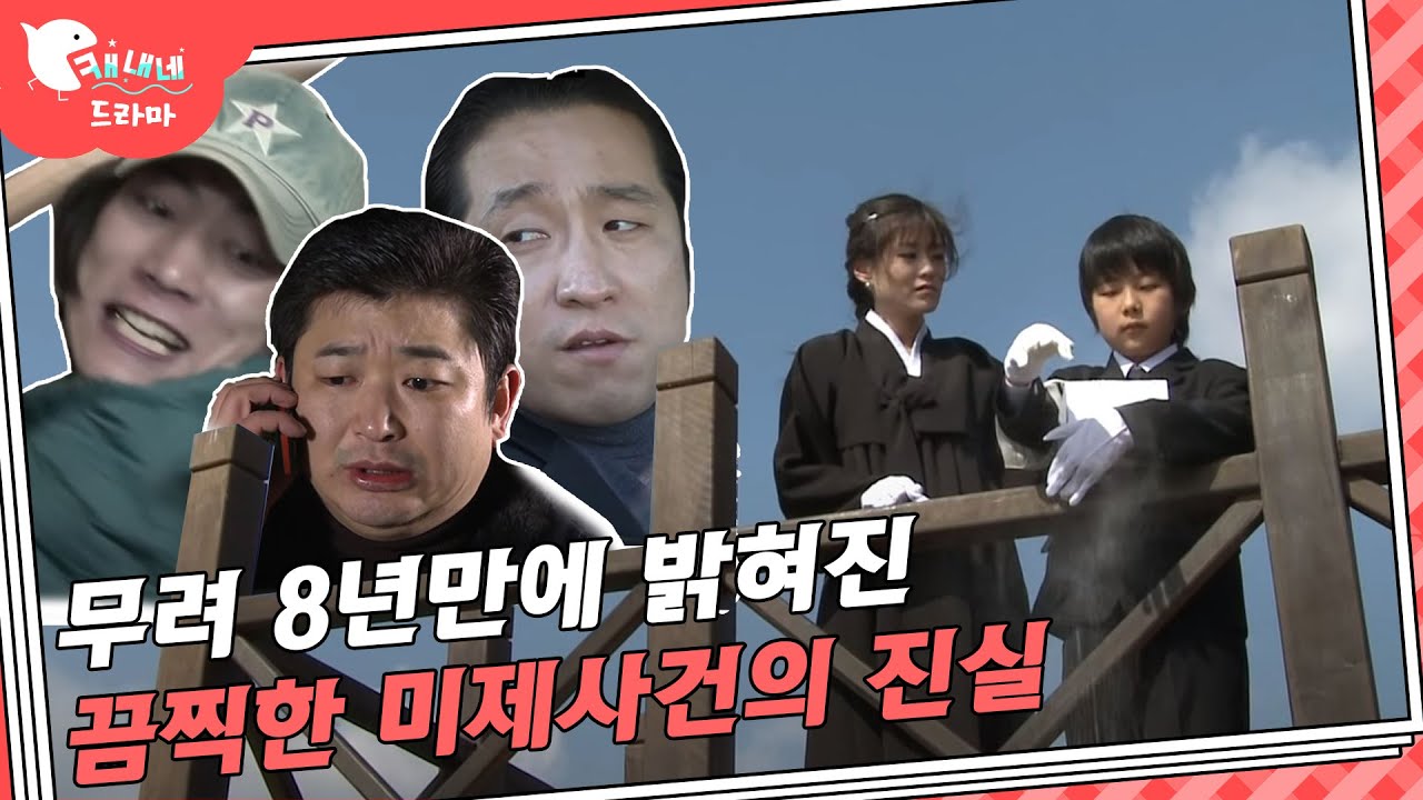 고작 그런 이유 때문에 사람을... /실종 그리고 8년 후 / 현장추적 싸이렌