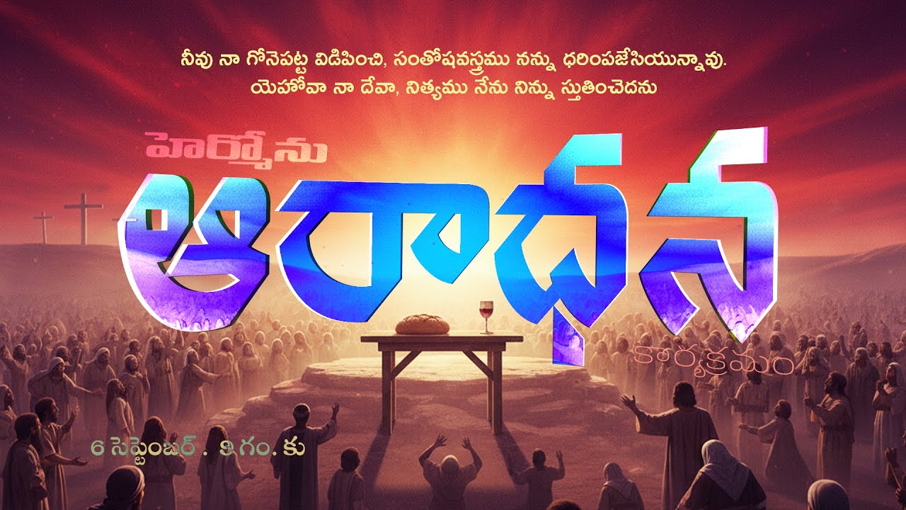 Sunday Service | HERMON | D John Moses | Christian Brethren Assembly | Kurnool | SEP 7 | 2025