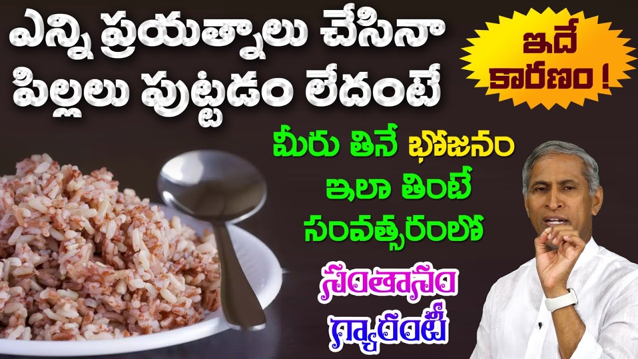 How to Control Infertility Problem | Best Diet to Get Pregnancy | Happy Family | Manthena Official