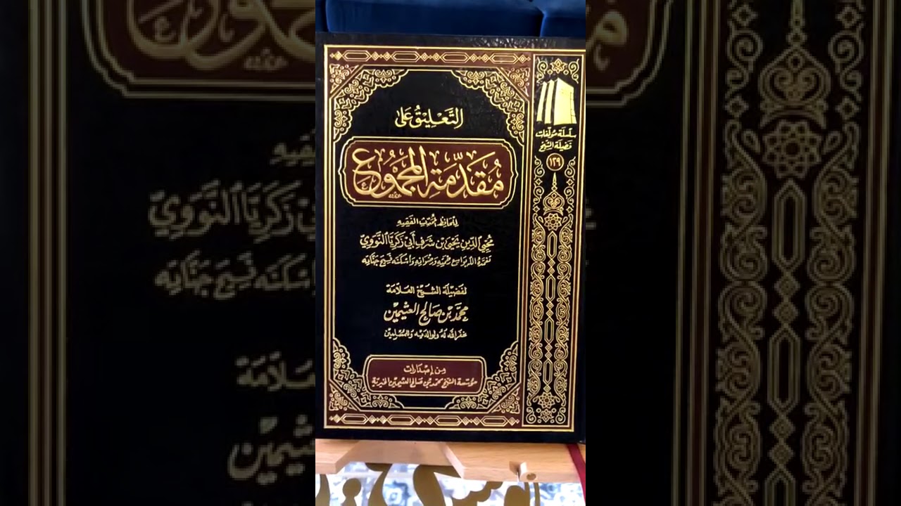 فائدة على الماشي ٢٥ تقييد الفوائد وطريقة الشيخ عبدالرحمن السعدي رحمه الله.