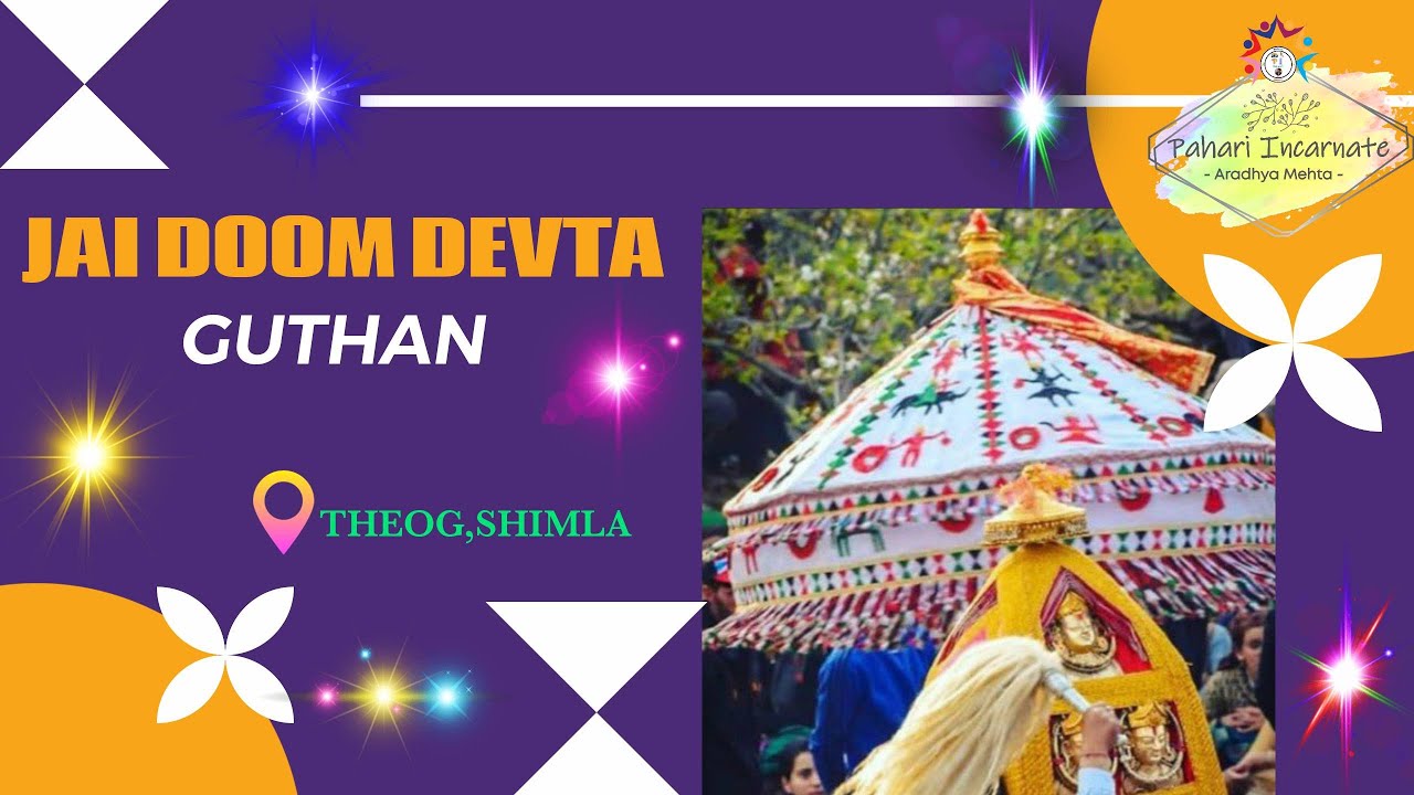 Jai Doom Devta Guthan
