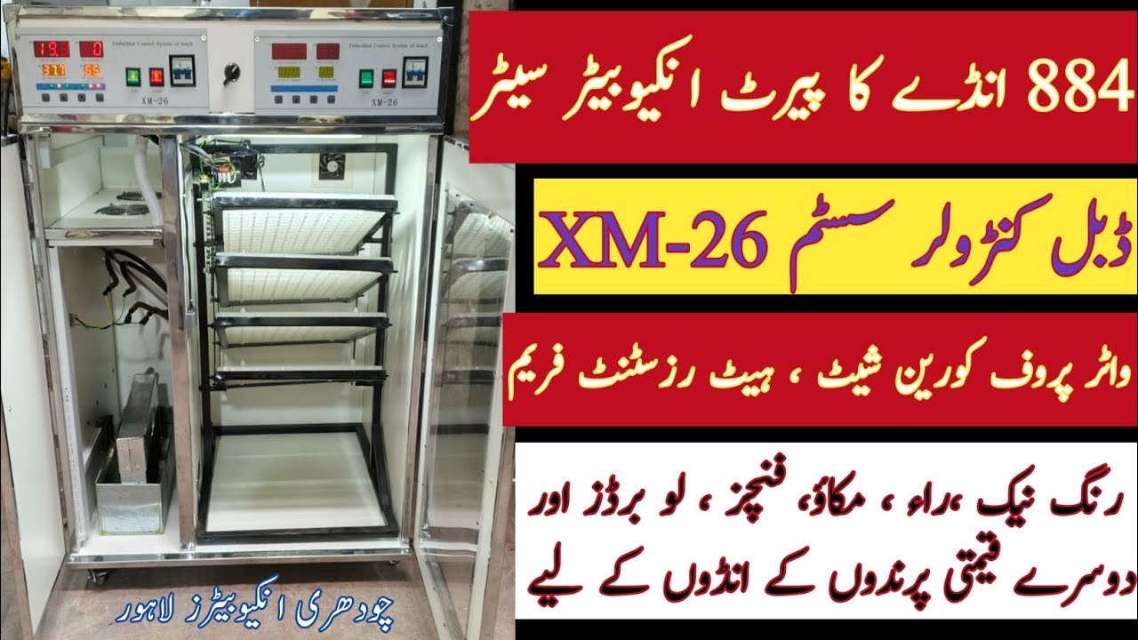 884 Eggs Parrot Incubator Setter | Full Automatic Waterproof Washables | ChaudharyincubatorLahore