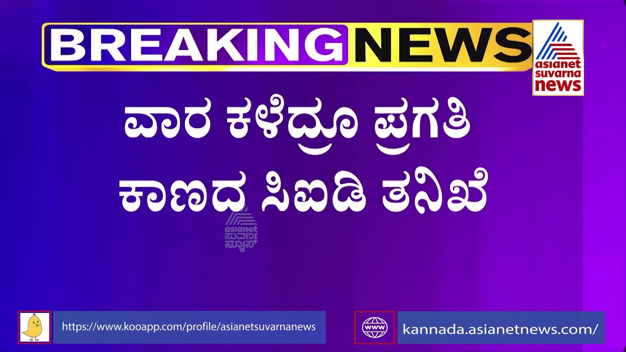 PSI Recruitment Scam; Accused Divya Hagaragi, Kashinath Apply For Anticipatory Bail