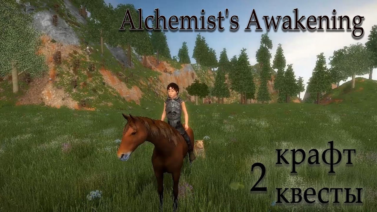 Alchemist's Awakening создаем себе друга, грабим деревню и лошадка
