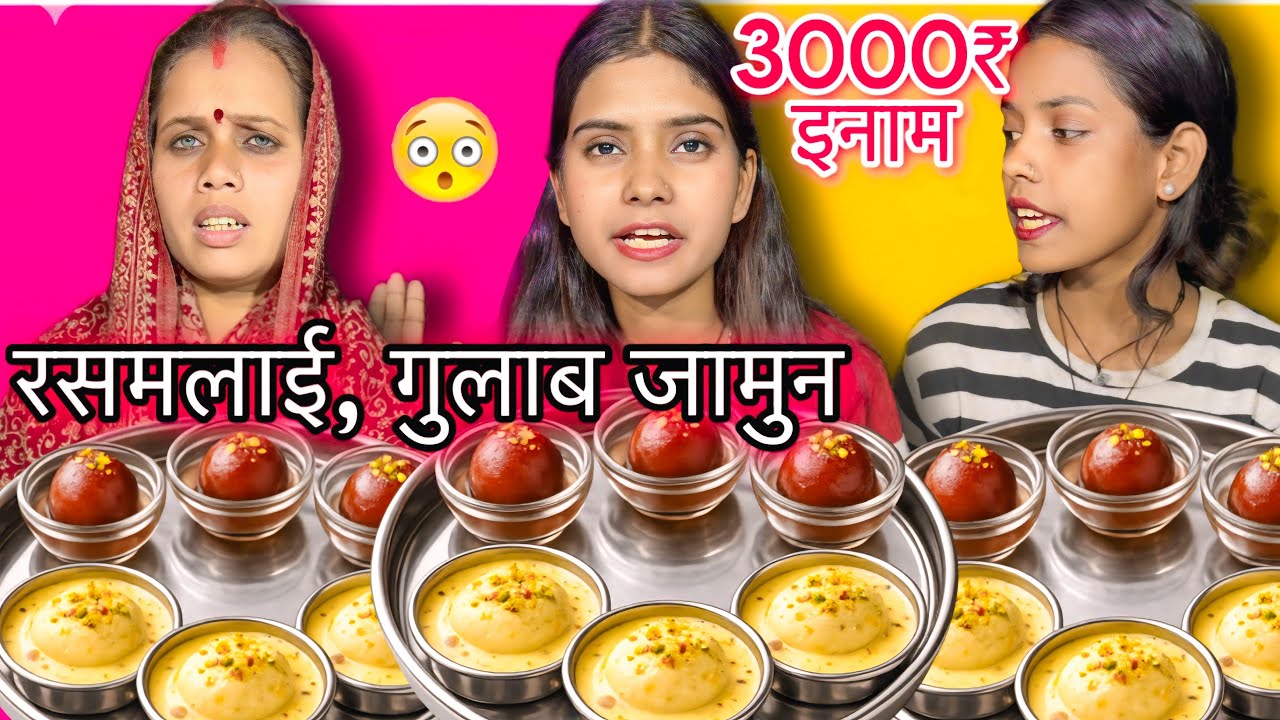 20 सेकंड Rasmalai & Gulab Jamun Eating Challenge | Winner Prize 3000₹ Cash🤬| Food Challenge | Asmr