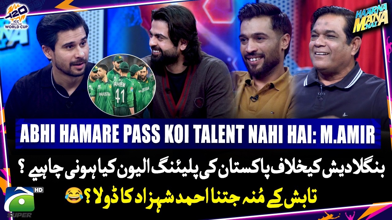 Tabish Challenge Ahmed Shehzad for Arm Wrestling!😂💪 - Haarna Mana Hai - Tabish Hashmi - Geo News