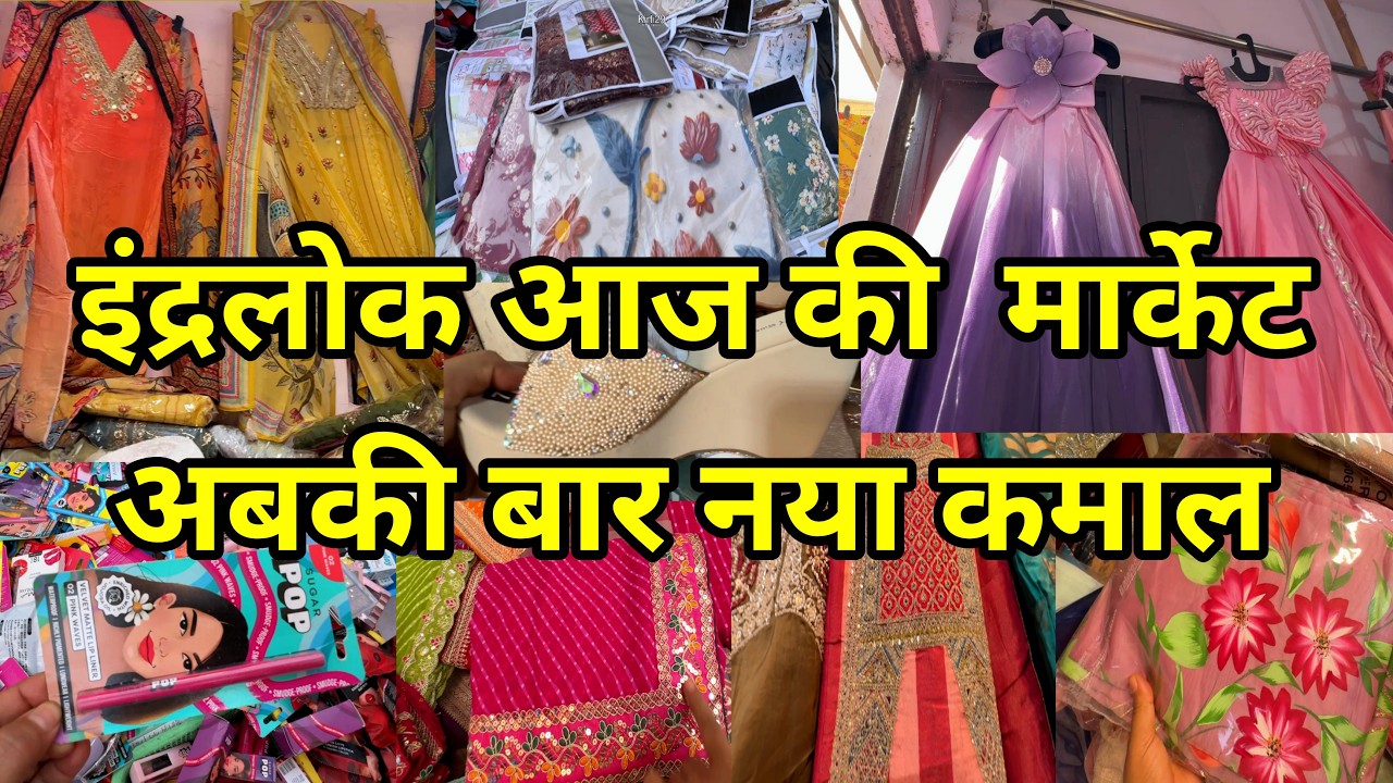 inderlok thursday market | inderlok patri market | suit special | inderlok thursday patri market |