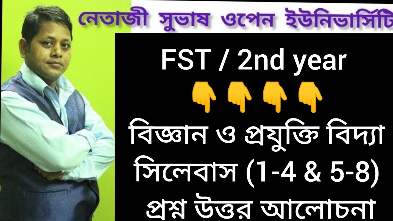 Netaji Subhas open University FST for BDP arts, commerce, science, all category student syllabus