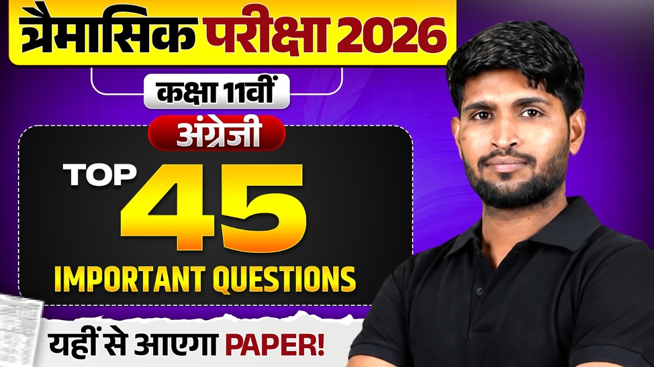 MP Board Class 11 English Most Important Questions + Answer | Trimasik Pariksha 2026