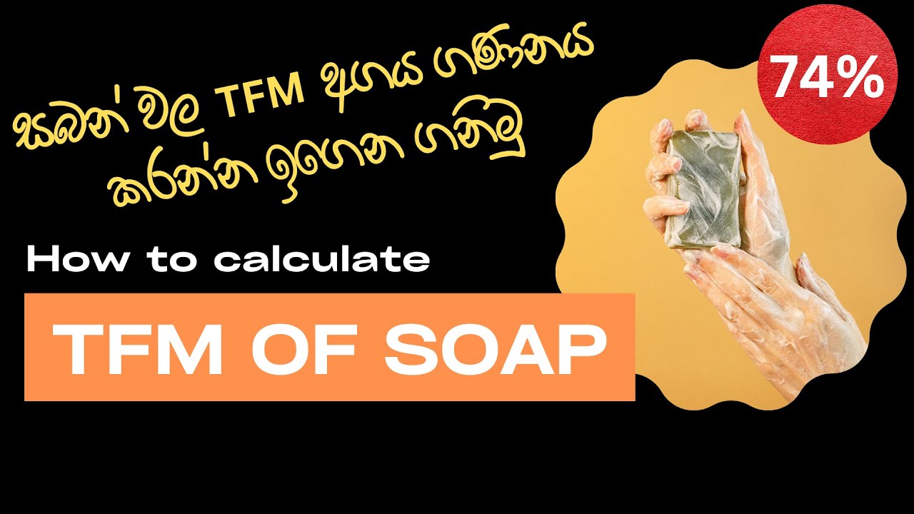How to Check  TFM in Handmade Soap | Determination of  TFM in soap How to Check the  Quality of Soap