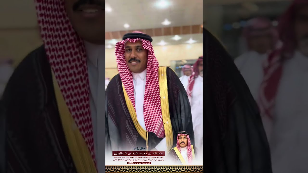 زواج عبدالله بن محمد الرقاص المظيبري